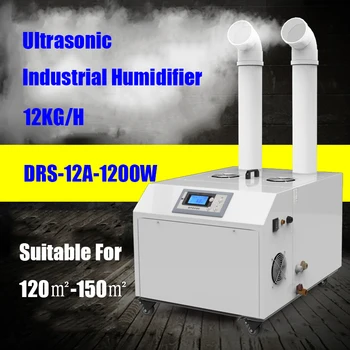 DOROSIN DRS-12A Smart Humidifeir Интеллектуальный Распылитель для Создания Тумана с Настройкой Времени влажности Для коммерческого Большого Тумана 12 кг/ч