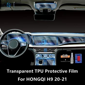 Для Центральной Консоли салона автомобиля HONGQI H9 20-21 Прозрачная Защитная Пленка из ТПУ Против царапин, Ремонтная Пленка, Аксессуары для Ремонта