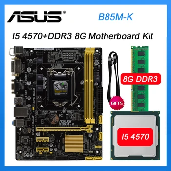 Комплект материнской платы 1150 ASUS B85M-K с процессорами Core I5 4570 + DDR3 8G Комплект материнской платы B85 SATA III PCI-E 3.0 USB2.0 M-ATX