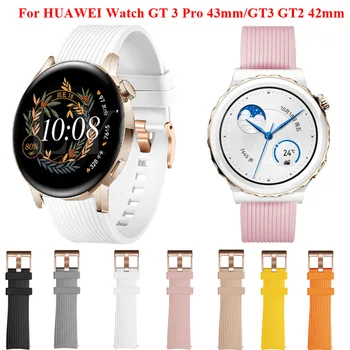 Силиконовый Ремешок Для Huawei Watch GT3 GT 3 Pro 43 мм GT2 42 мм Смарт-Часы Honor Magic Watch Браслет Замена Ремешка на Запястье