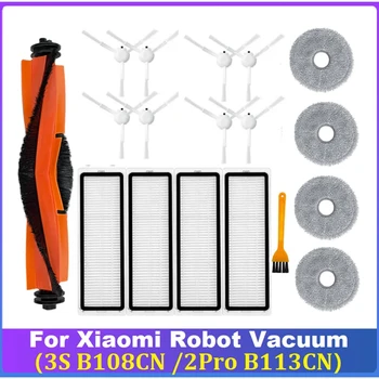 18 ШТ. Комплект аксессуаров для швабры с фильтром для робота-пылесоса Xiaomi 3S B108CN/2Pro B113CN Robot
