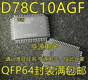 (2 шт./лот) D78C10AGF UPD78C10AGF QFP-64