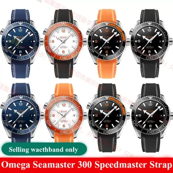 20 мм 22 мм Резиновые силиконовые ремешки для часов с изогнутым концом для Omega Seamaster 300 Speedmaster 600, брендовый ремешок для часов, синий, черный, Оранжевый