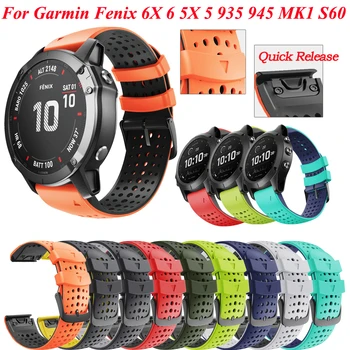 26-22 мм Ремешок Для Часов Garmin Fenix 6 6X Pro 5 5X3 3HR 935 945 Часы Силиконовый Быстроразъемный Браслет Correa Smart Watch