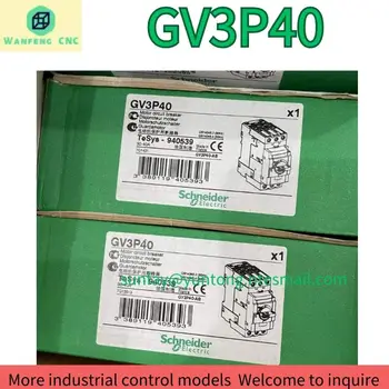 абсолютно новая защита двигателя GV3P40, ток 30-40 А Быстрая доставка