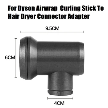 Адаптер AD-Curl Bar Совместим с аксессуарами для укладки волос Dyson Airwrap, запасные части для фена и бигуди
