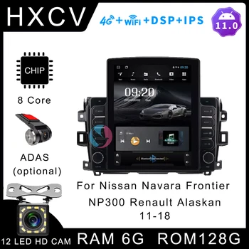 Вертикальное умное автомобильное радио в стиле Тесла для Nissan Navara Frontier NP300 Renault Alaskan 2011-2018 GPS-навигатор для автомобиля Bluetooth