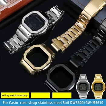 Для Casio G-SHOCK металлический корпус ремешок из нержавеющей стали Костюм DW5600/GW-M5610/5000 GW-B5600 Модифицированный крутой стиль Золотисто-черный ремешок для часов