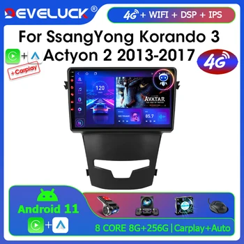 Для SsangYong Korando 3 Actyon 2 2013-2017 Android 11 2 Din Автомобильный Радио Мультимедийный Видеоплеер Навигация GPS Carplay Авто Стерео