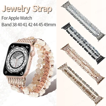 Ремешок для часов Apple Watch 44 мм, Ремешок 49 мм, 40 42 38, Ювелирный Браслет для Apple Watch Series 8 7 6 SE 5 4, Аксессуары для женских Часов