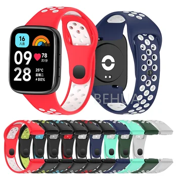 Силиконовый ремешок для часов Redmi Watch 3 Активный Ремешок Дышащие браслеты Браслет Для часов Redmi Watch 3 Lite Ремешок браслет + чехол